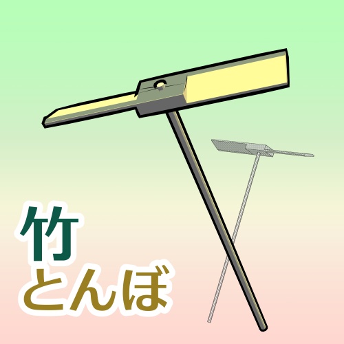 竹とんぼ