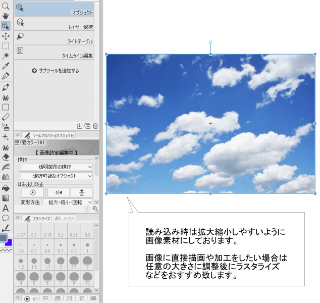 空と雲〈壱カラー〉全75枚