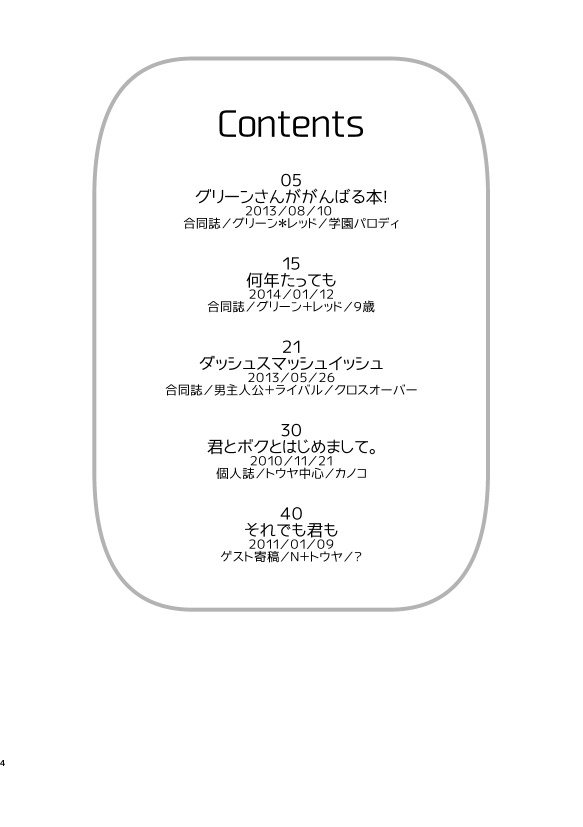 こころおきなく