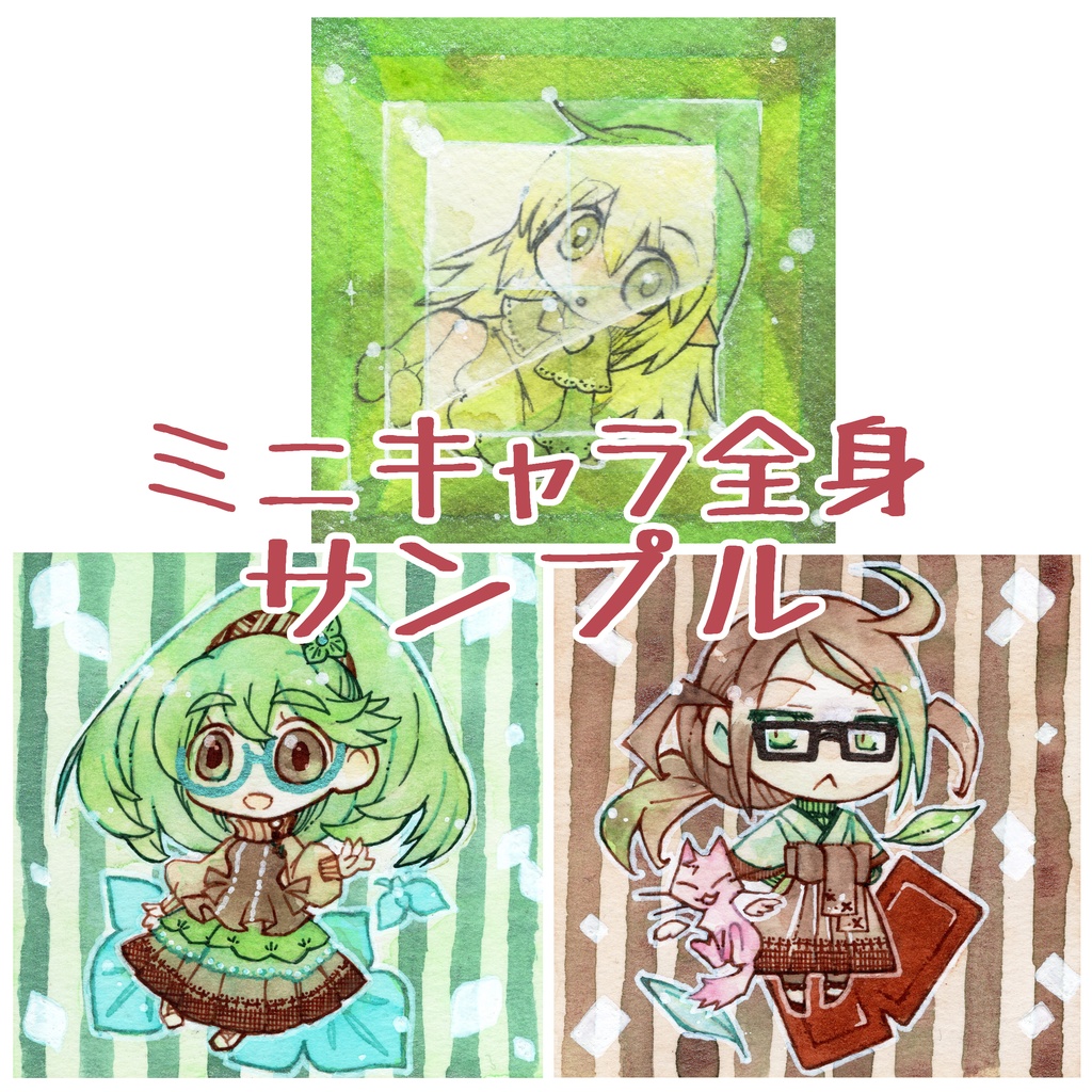 リクエスト原画