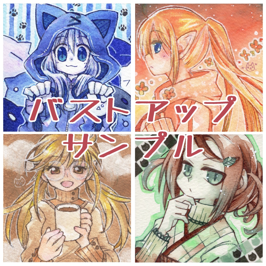 リクエスト原画