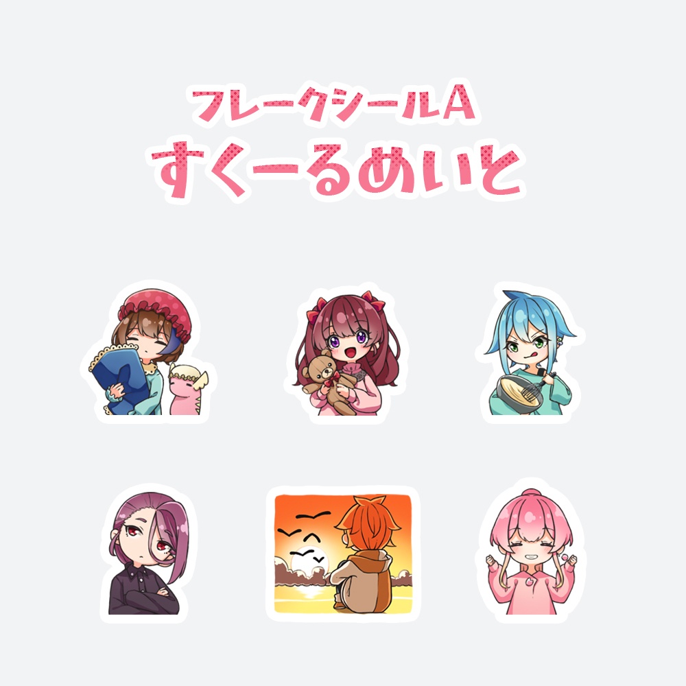 フレークシール🌸