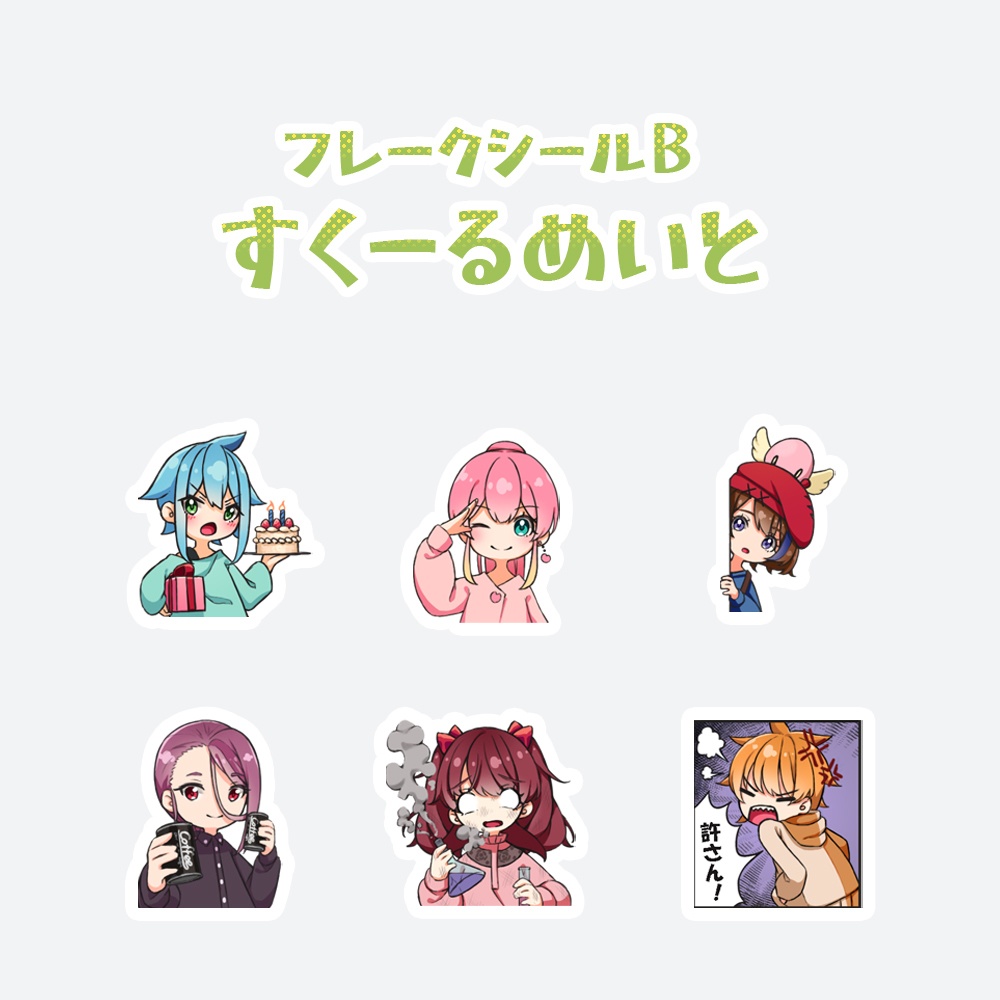 フレークシール🌸