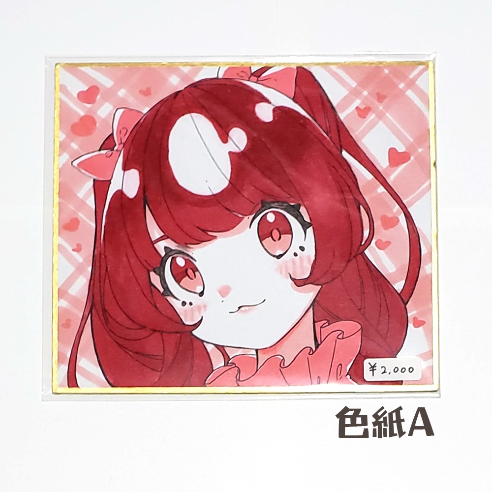 色紙A～H🎨