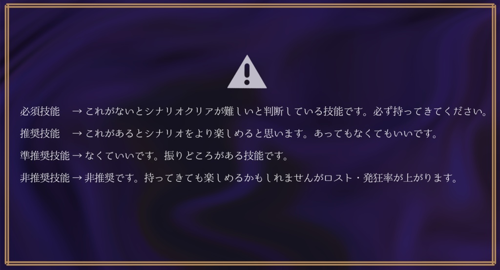 【CoC6th】特異対策対応課【SPLL:E194626】