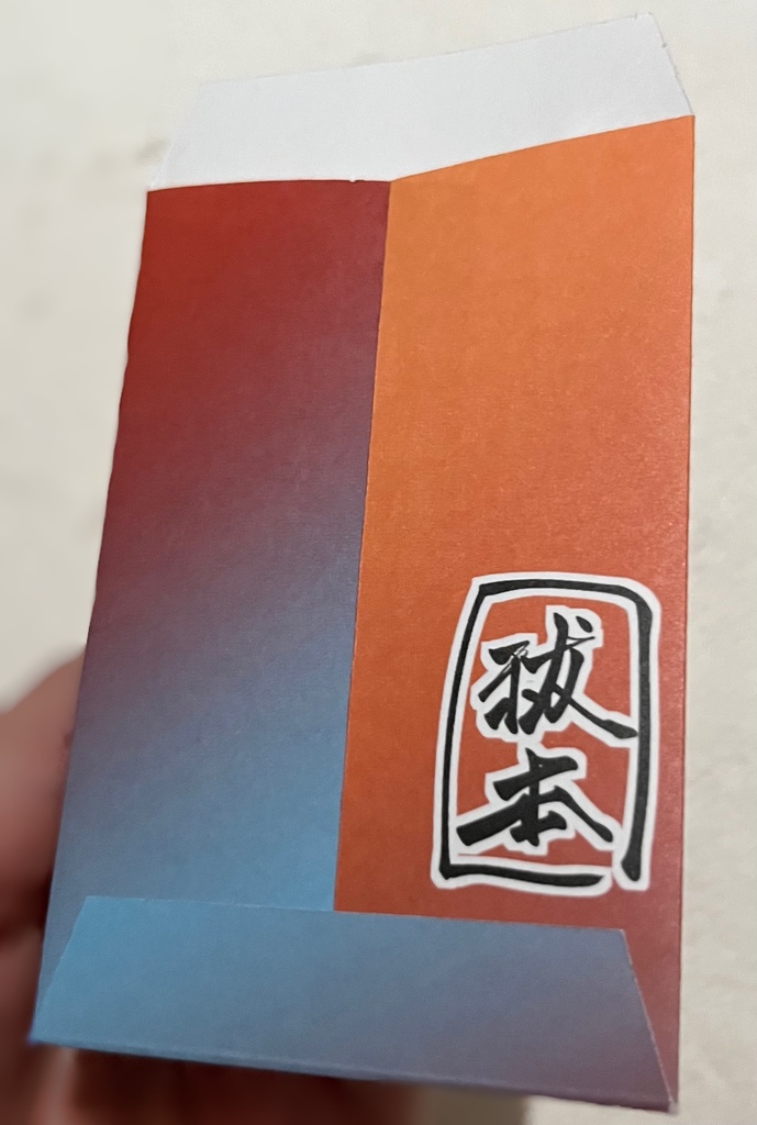 【夏五】hrhn年末年始セット