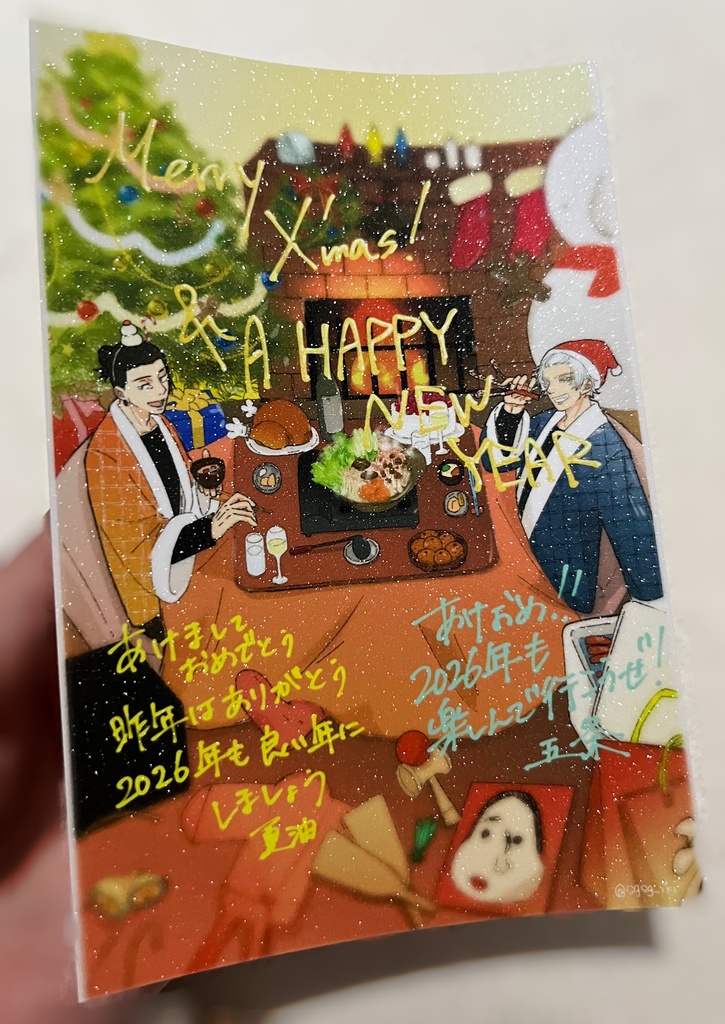 【夏五】hrhn年末年始セット