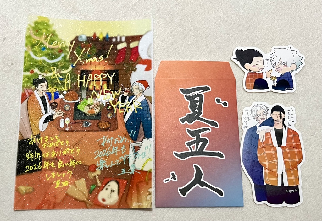 【夏五】hrhn年末年始セット