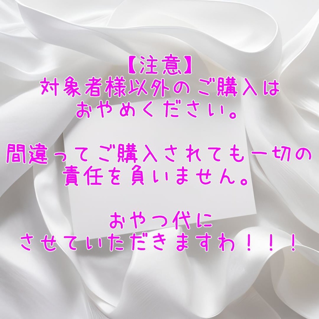 FANBOX いっぱいプラン様以上限定☆6ヶ月継続特典グッズ