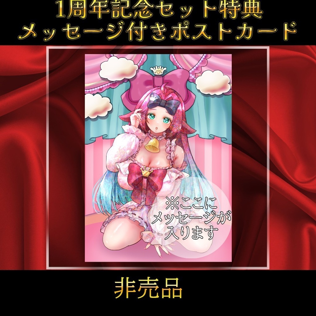 🎀牛娘Vtuber🍼ホルペコ🎀✨デビュー1周年記念グッズ✨