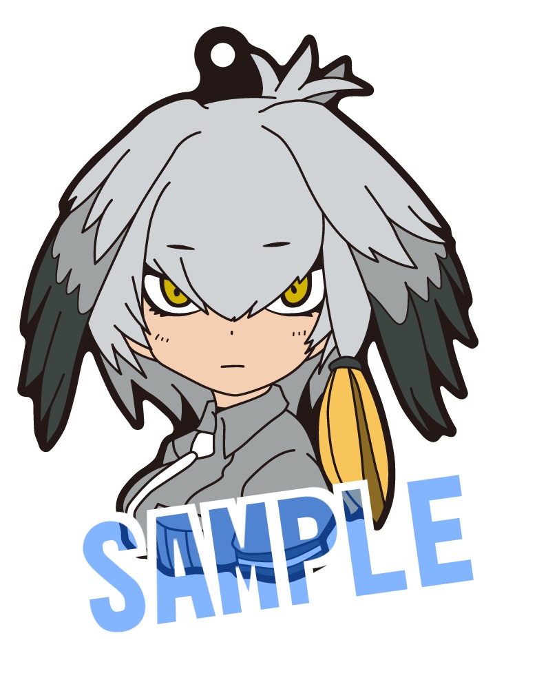 けもフレラバーキーホルダー（ハシビロコウ）