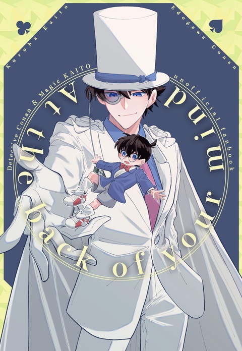 At the back of your mind.