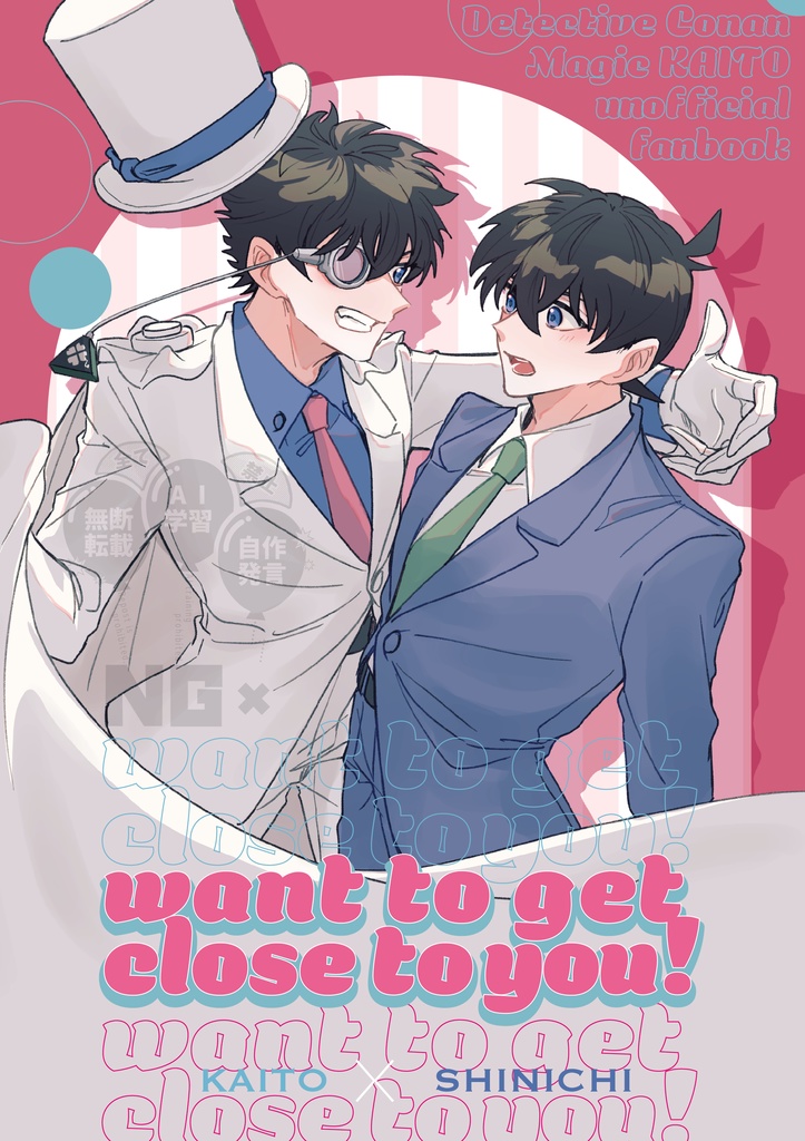 Want to go get close to you!