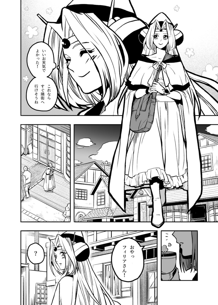 【日本語版】今日はどちらへお出かけですか?