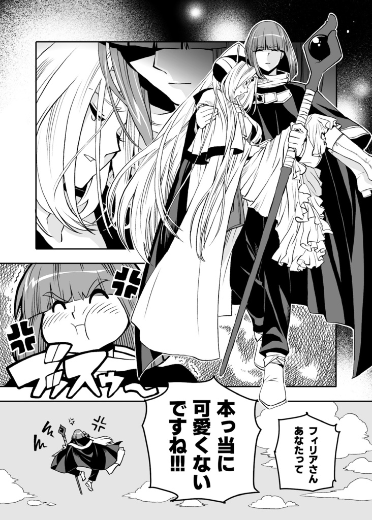 【日本語版】今日はどちらへお出かけですか?