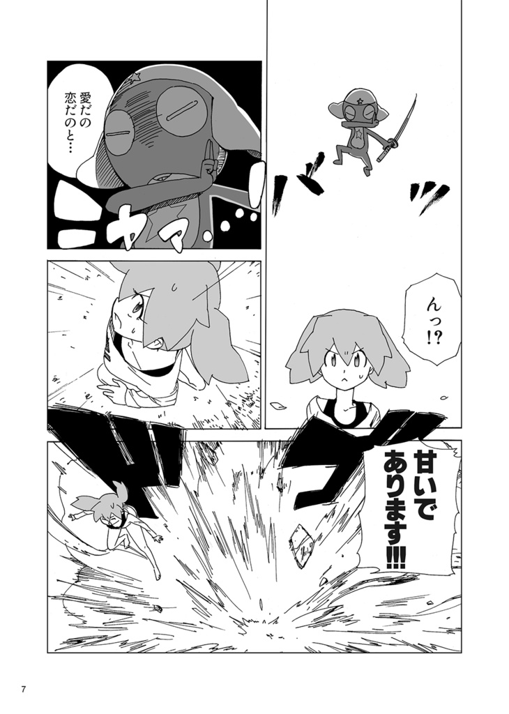 【ダウンロード版】SUMMER SCRAMBLE