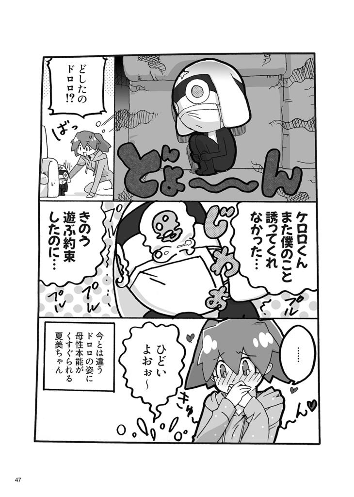 【ダウンロード版】SUMMER SCRAMBLE