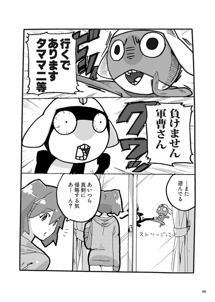 【ダウンロード版】SUMMER SCRAMBLE