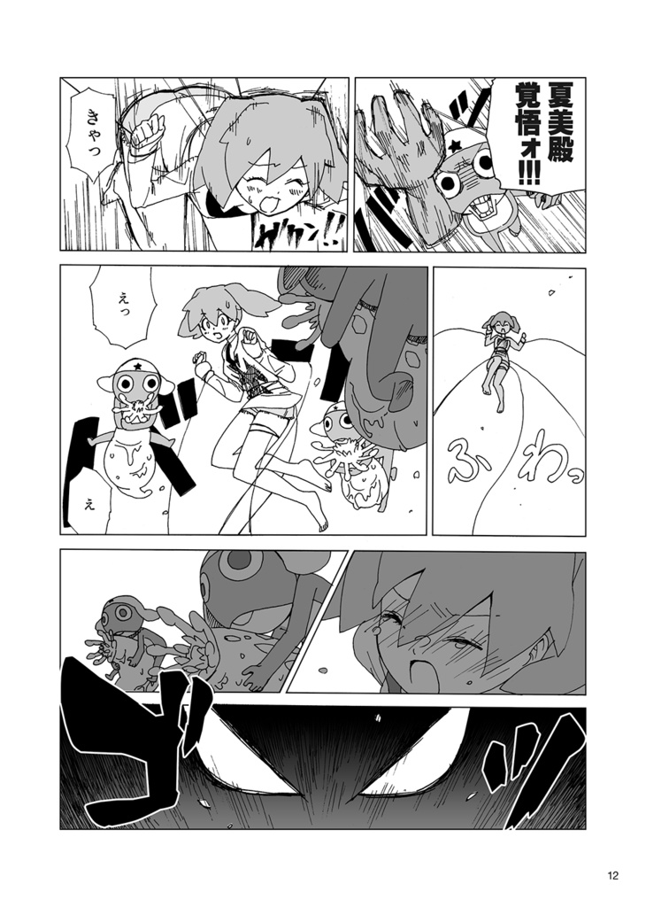 【ダウンロード版】SUMMER SCRAMBLE