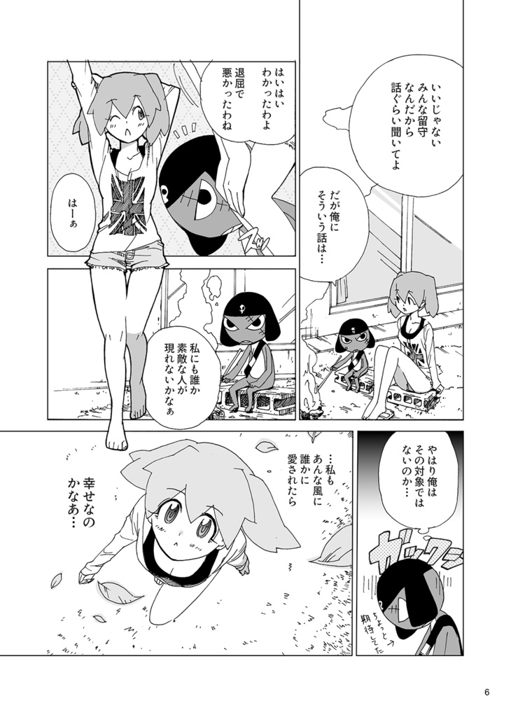 【ダウンロード版】SUMMER SCRAMBLE