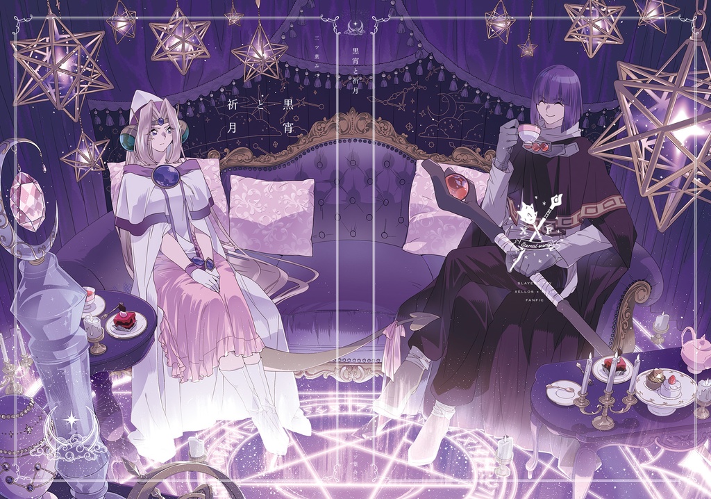 黒宵と祈月/Twilight and Moonlit Prayer