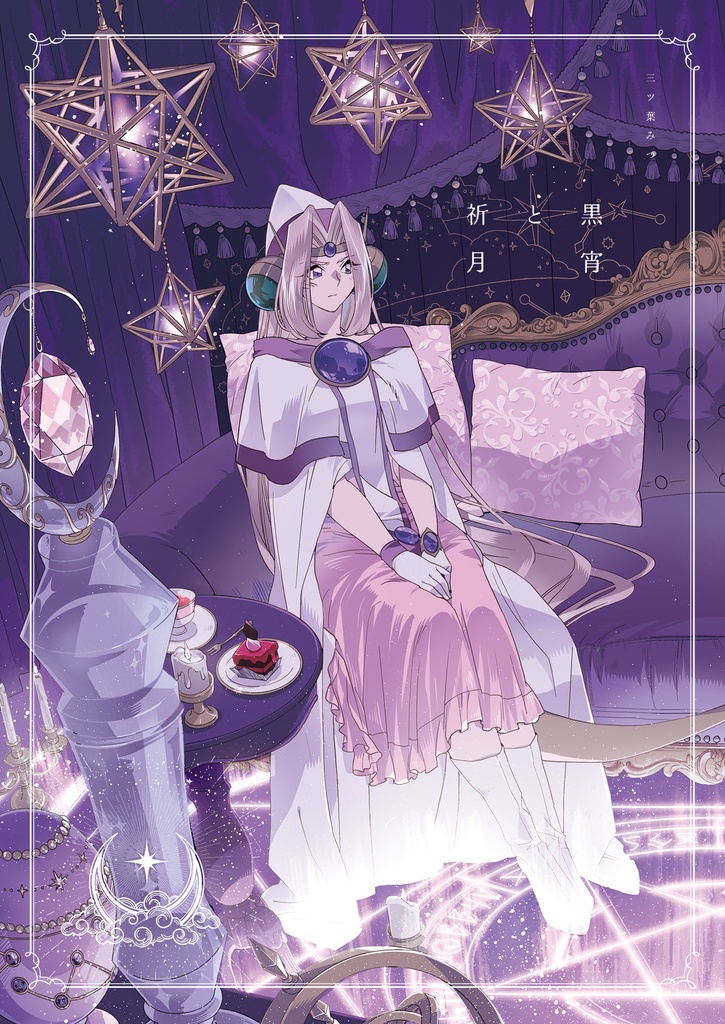 黒宵と祈月/Twilight and Moonlit Prayer