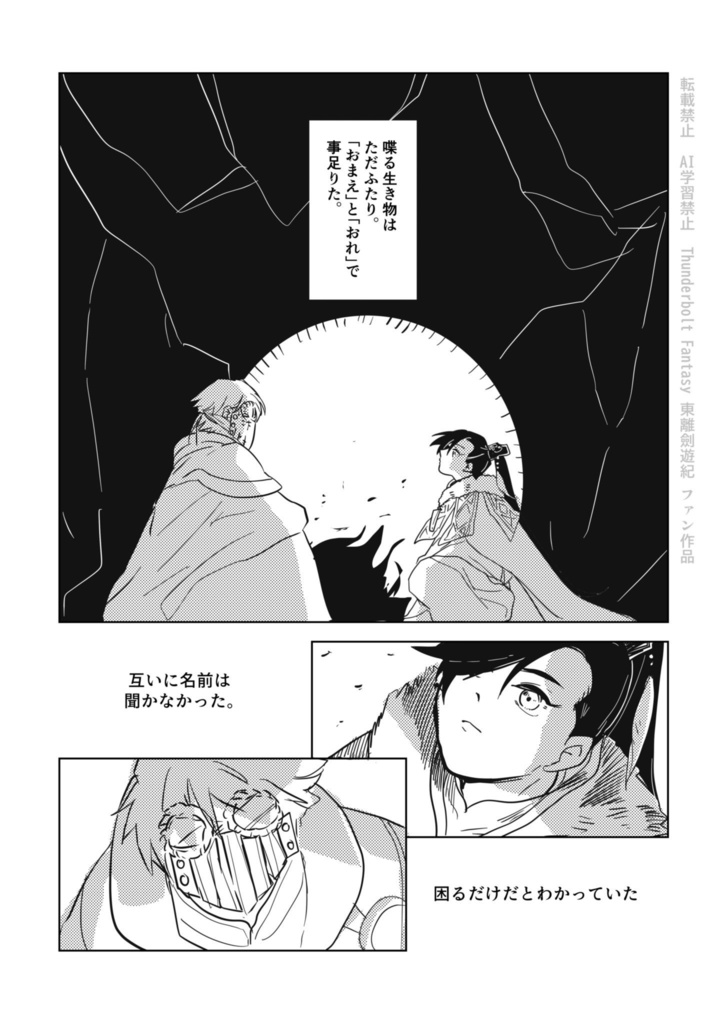 恩/むみょうのえん