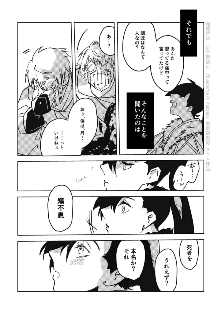 恩/むみょうのえん