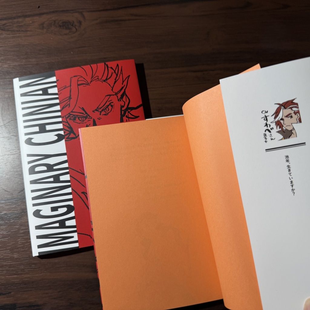 陽炎照片(視聴前のX公開FA再録本 池年中心)