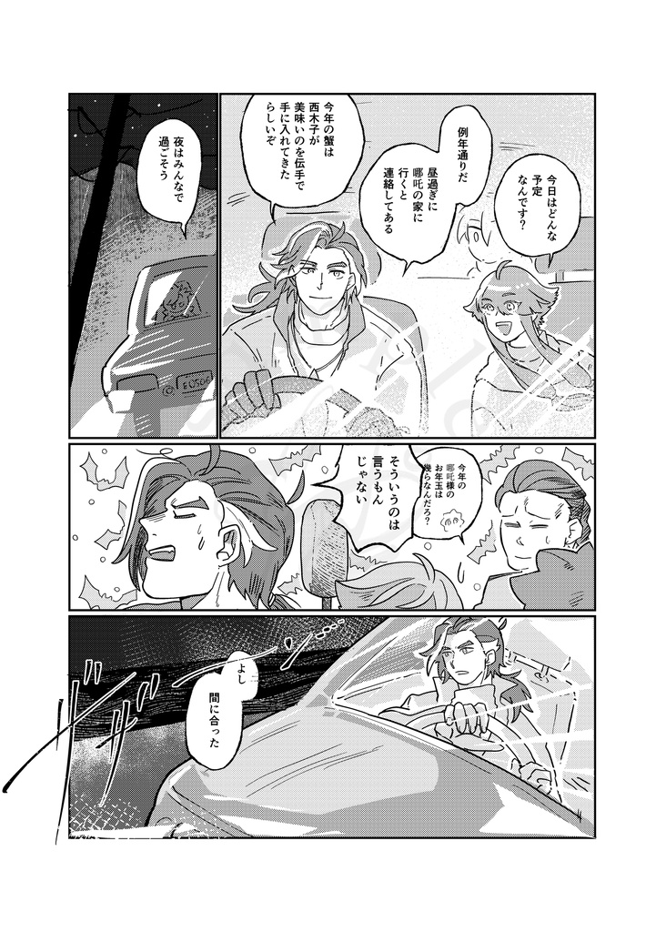 土門徒!(LXH2 土門中心同人誌 スパコミ新刊)