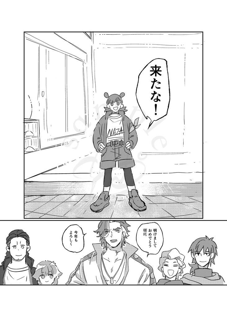 土門徒!(LXH2 土門中心同人誌 スパコミ新刊)