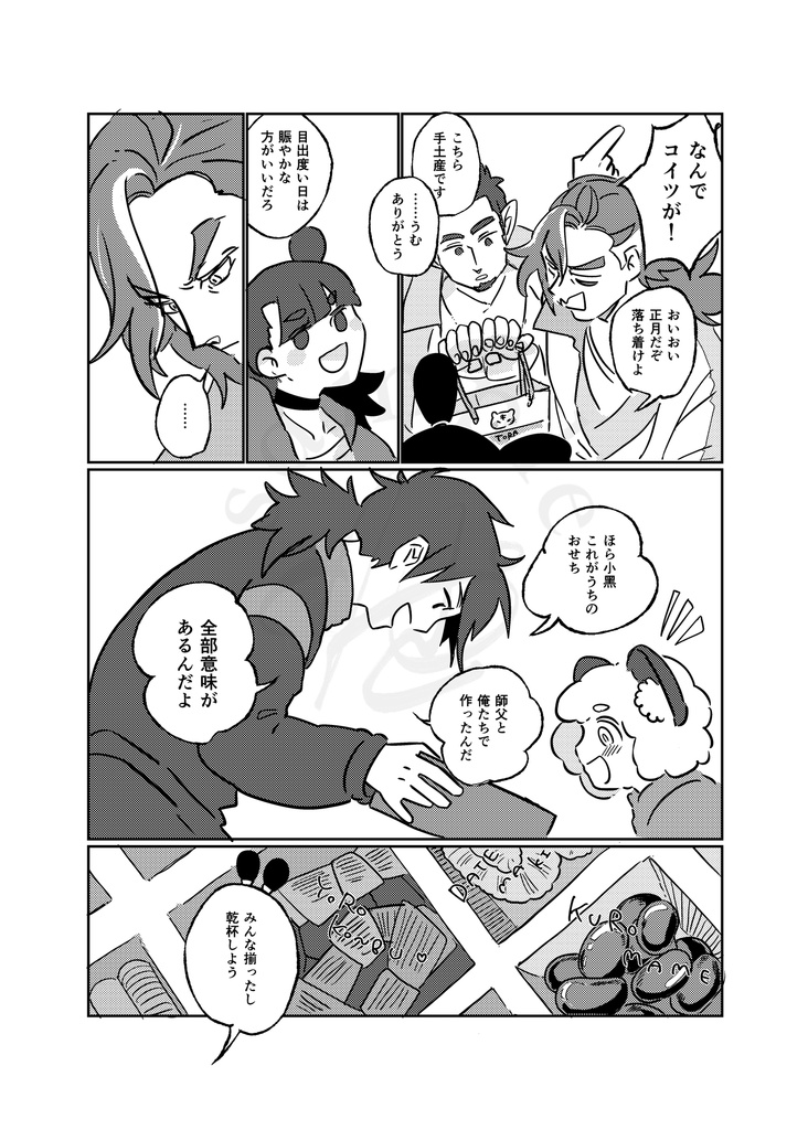 土門徒!(LXH2 土門中心同人誌 スパコミ新刊)