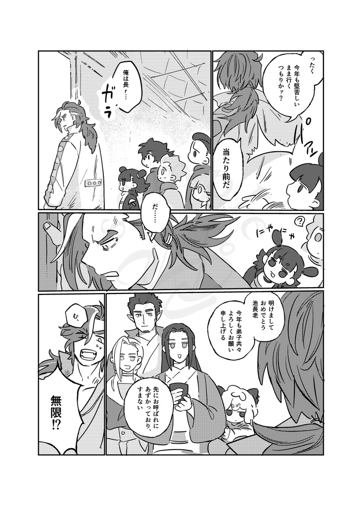 土門徒!(LXH2 土門中心同人誌 スパコミ新刊)