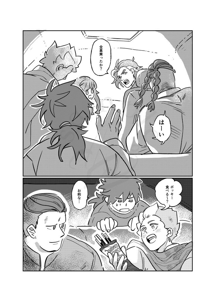 土門徒!(LXH2 土門中心同人誌 スパコミ新刊)