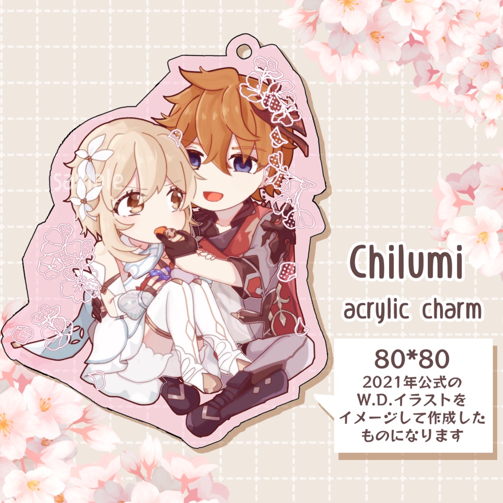 タル蛍W.D.アクキー