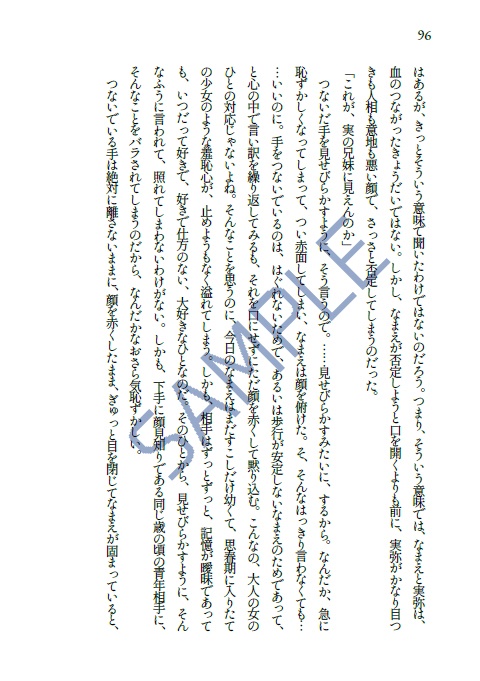 【kmtの風さん】花の落つ速度【夢小説本】