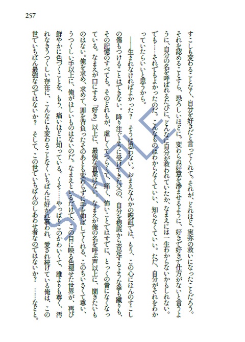 【kmtの風さん】花の落つ速度【夢小説本】