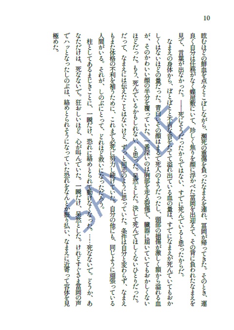 【kmtの風さん】花の落つ速度【夢小説本】