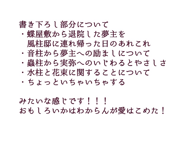 【kmtの風さん】花の落つ速度【夢小説本】