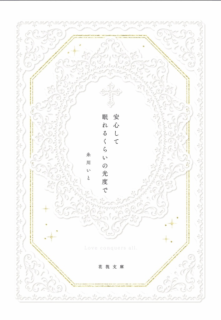 【OP🐯夢】前世で添い遂げたローさんと再び出会う話【夢小説本】