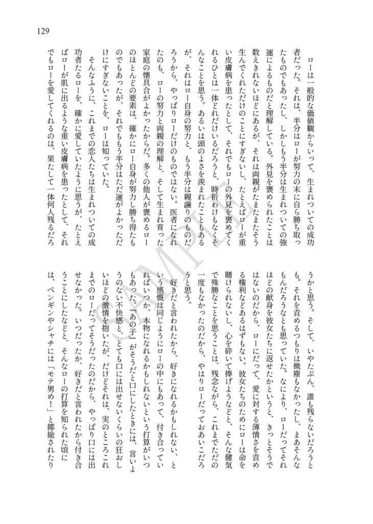 【OP🐯夢】前世で添い遂げたローさんと再び出会う話【夢小説本】