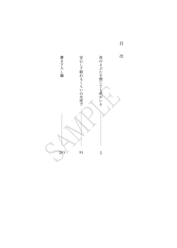 【OP🐯夢】前世で添い遂げたローさんと再び出会う話【夢小説本】