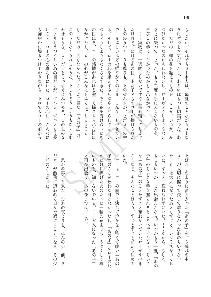 【OP🐯夢】前世で添い遂げたローさんと再び出会う話【夢小説本】