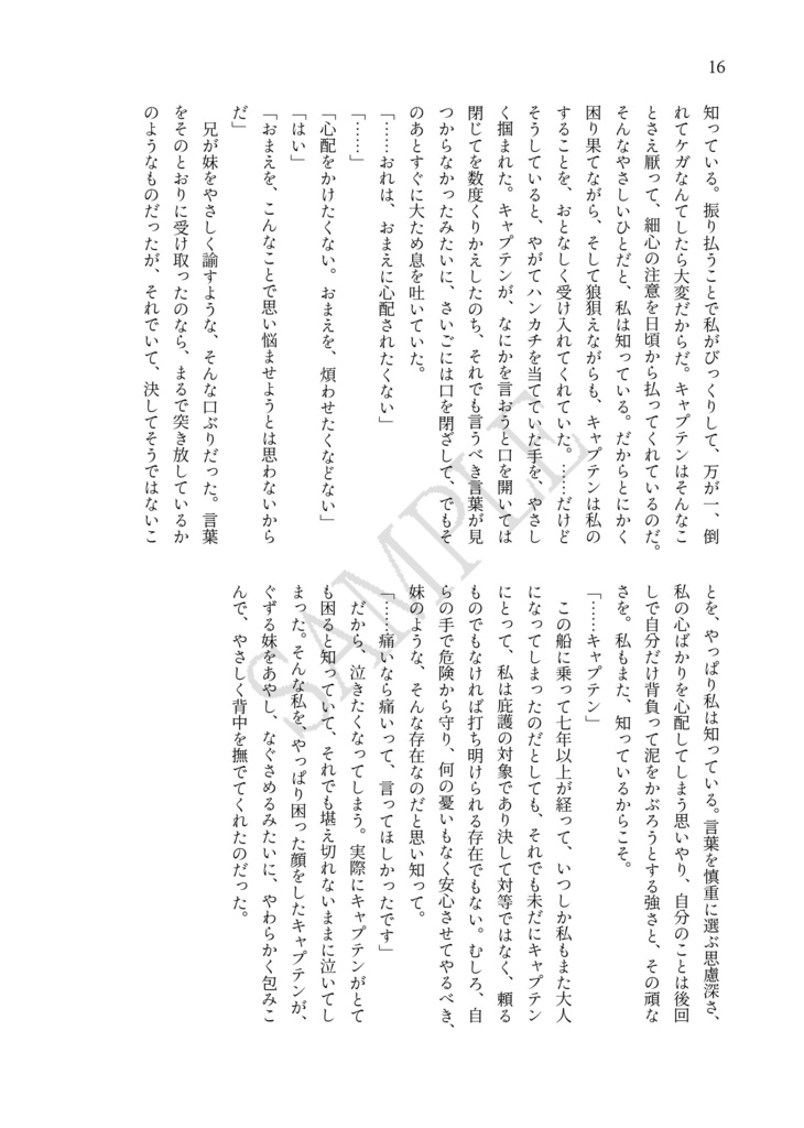 【OP🐯夢】前世で添い遂げたローさんと再び出会う話【夢小説本】