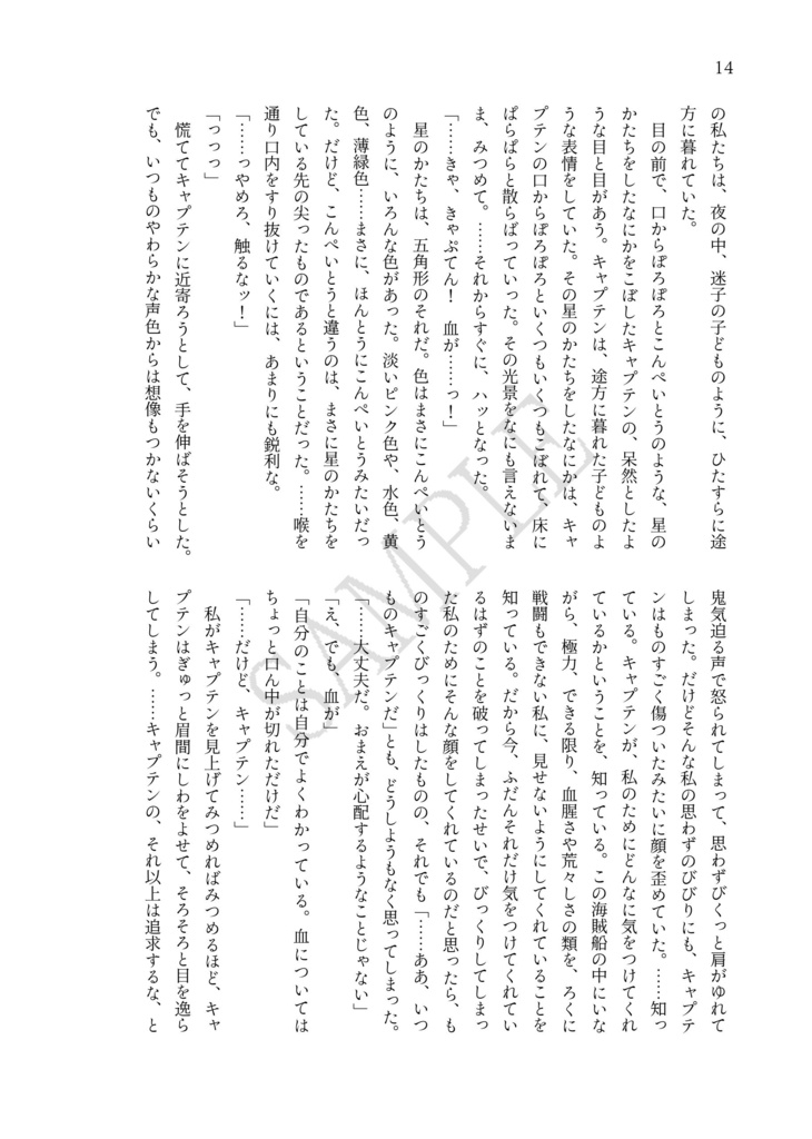 【OP🐯夢】前世で添い遂げたローさんと再び出会う話【夢小説本】