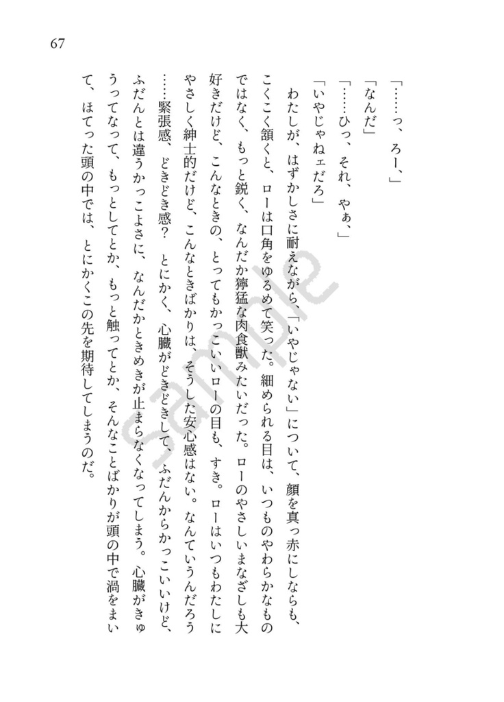 【OP🐯夢】あなたはひからない星【夢小説本】