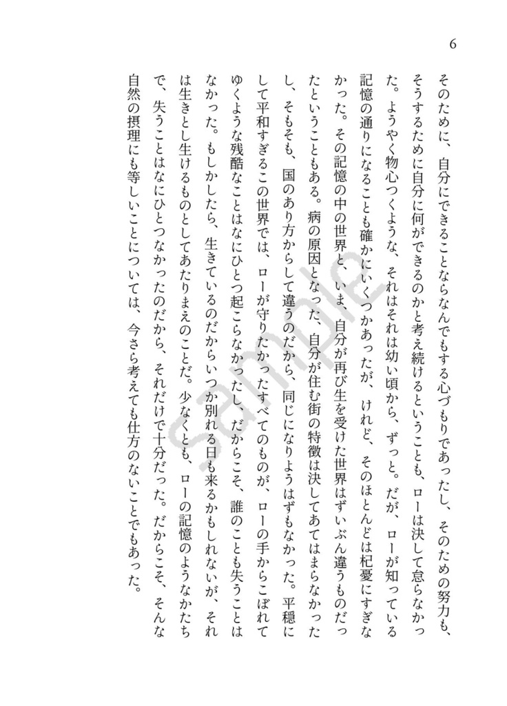 【OP🐯夢】あなたはひからない星【夢小説本】