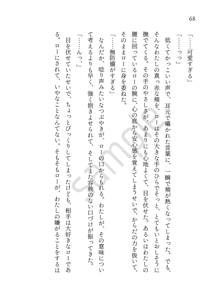 【OP🐯夢】あなたはひからない星【夢小説本】