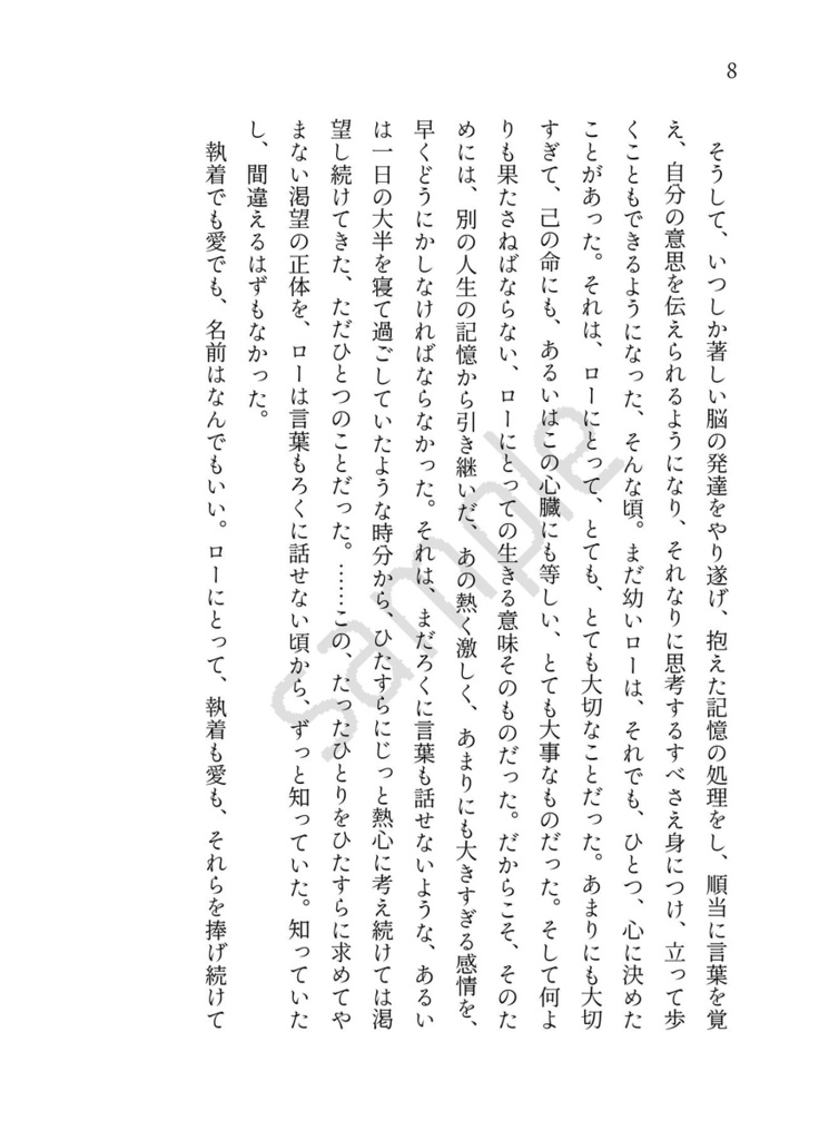 【OP🐯夢】あなたはひからない星【夢小説本】