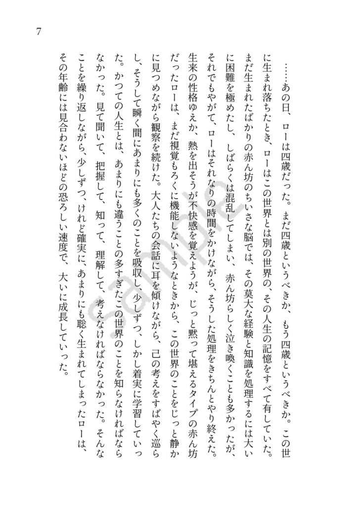 【OP🐯夢】あなたはひからない星【夢小説本】